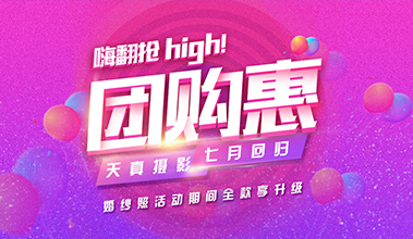 伊莎贝尔97周年店(diàn)慶，7月強勢回歸!