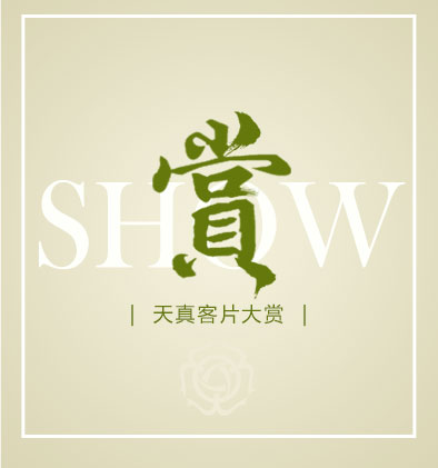 厦门兒童攝影