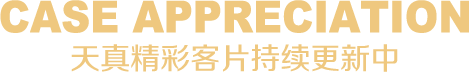 厦门兒童攝影
