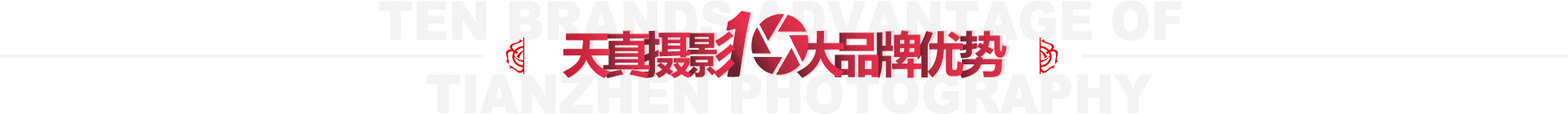 厦门兒童攝影